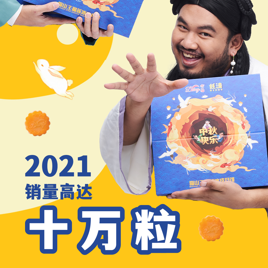 Dking mooncake descriptio mobile 5