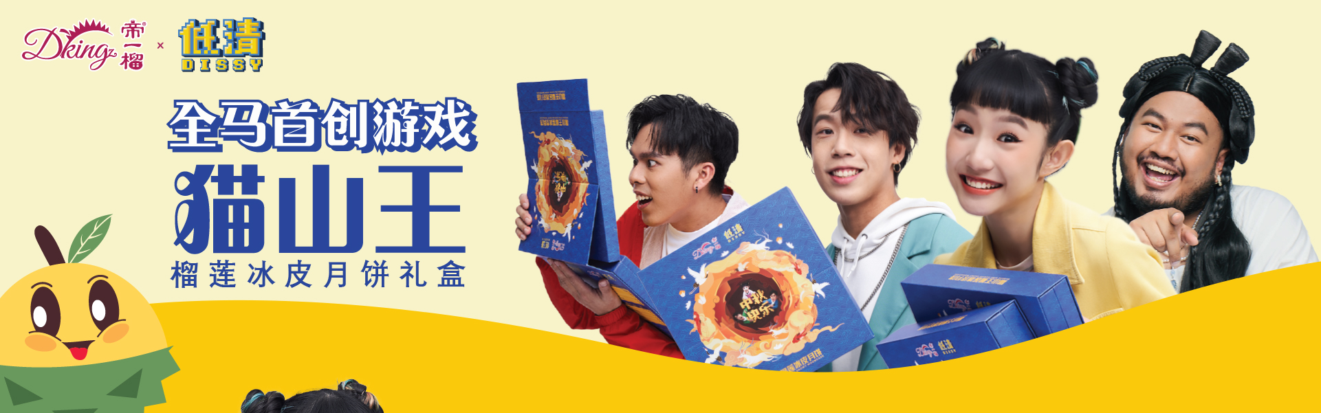 Dking mooncake description 1