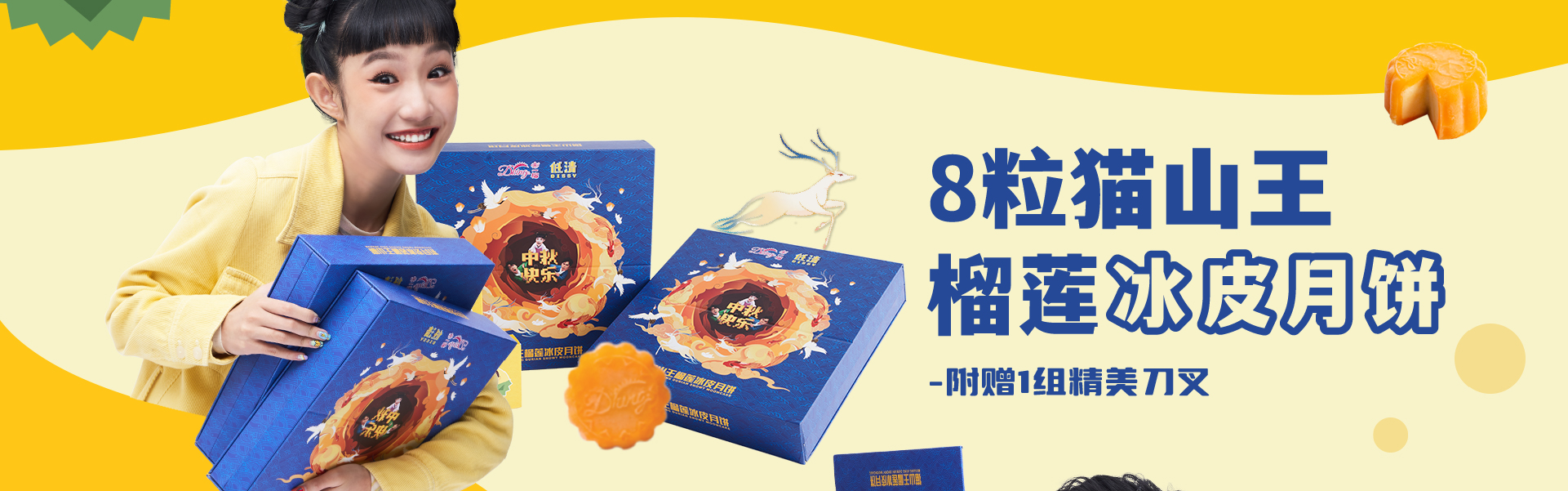Dking mooncake description 2