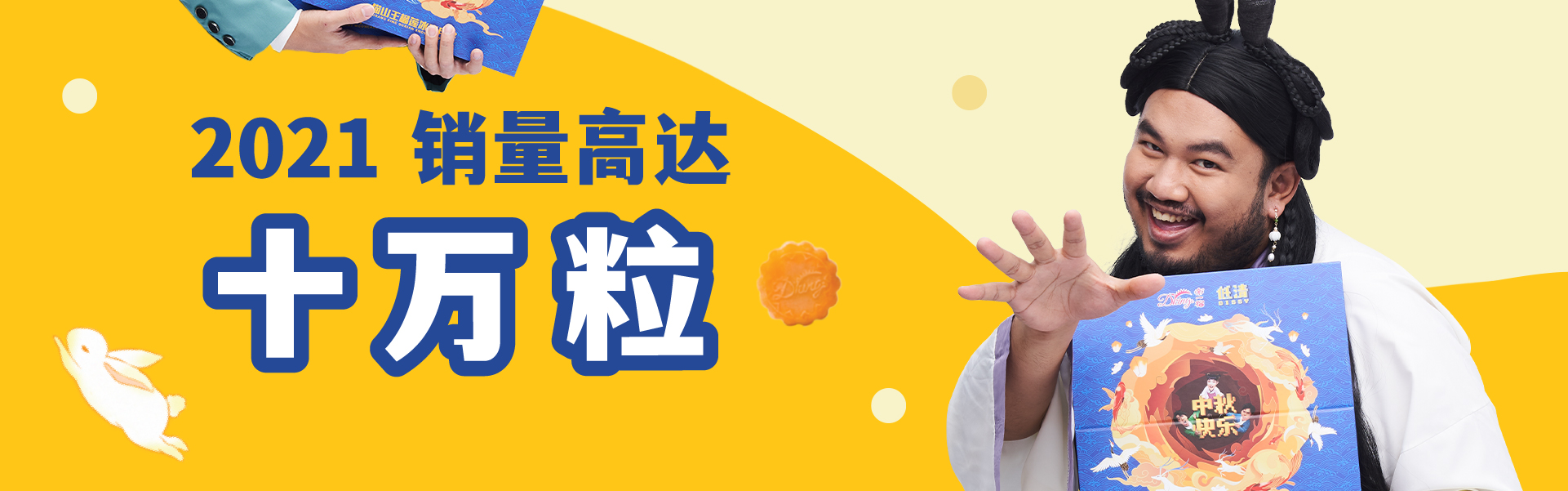 Dking mooncake description 5