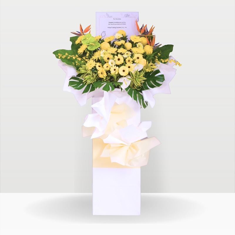Cherished Memories | Condolences Flower Stand